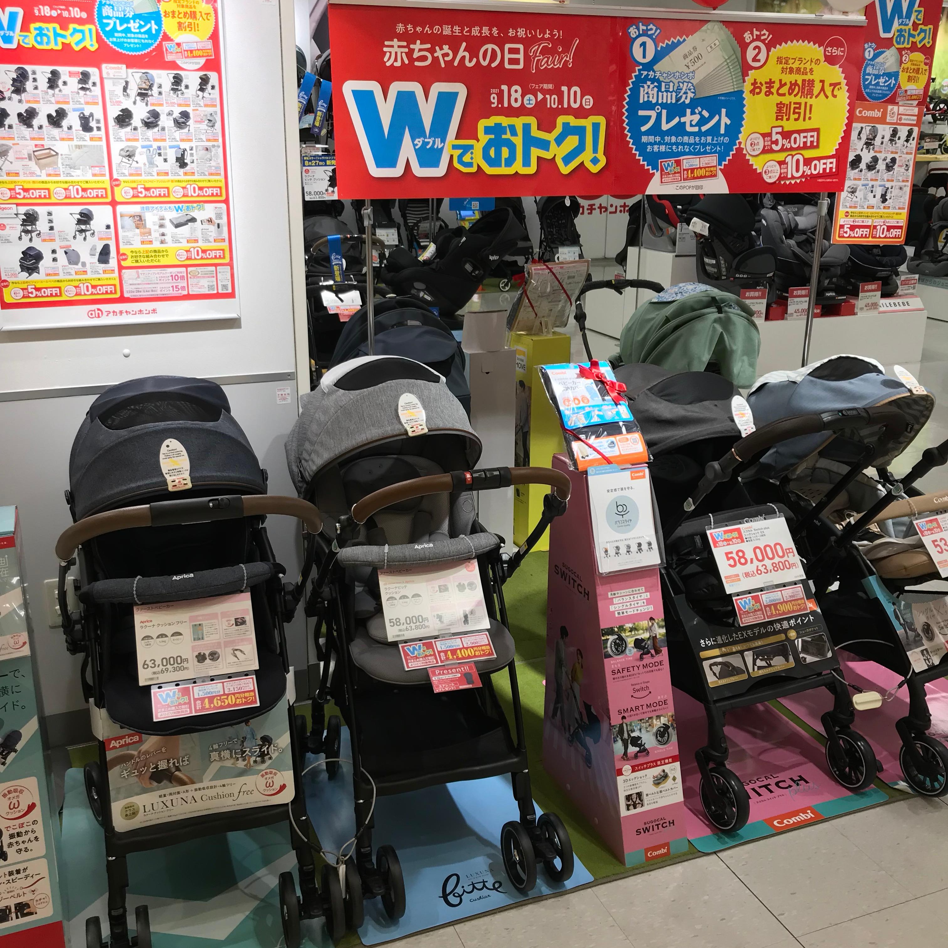 三島イトーヨーカドー店 ベビー マタニティ用品のアカチャンホンポ