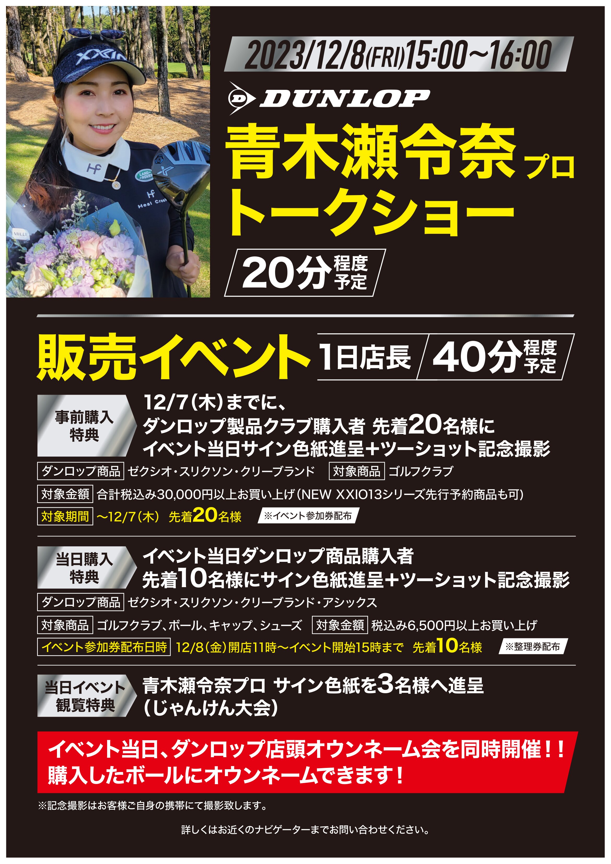 大幅値下げ。ダンロップゴルフクラブ - ゴルフ