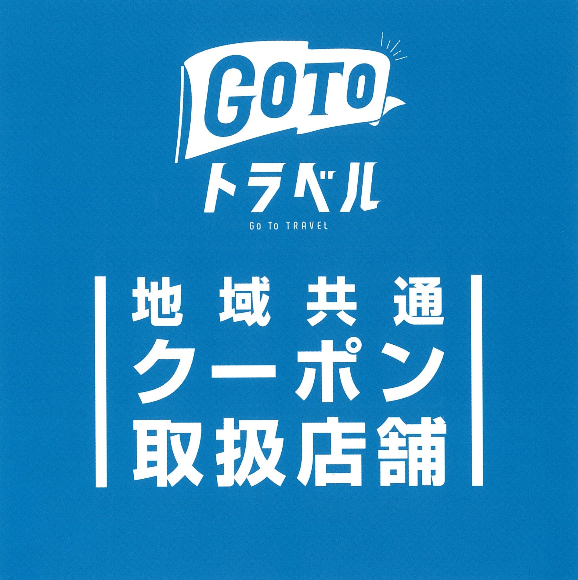 赤ちゃん用品 マタニティ用品のアカチャンホンポ 店舗一覧 青森県 青森市