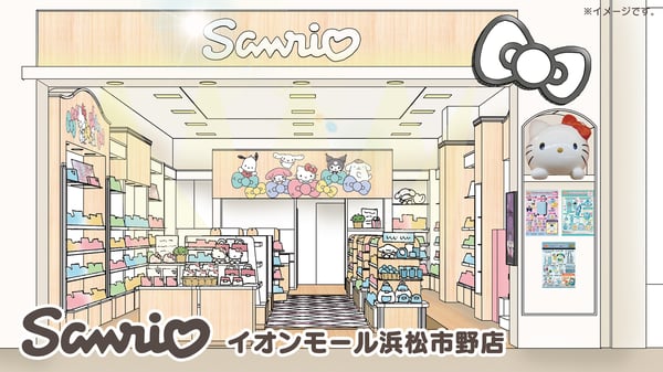 4/25（木）「Sanrio イオンモール浜松市野店」がリニューアルオープン！（静岡）