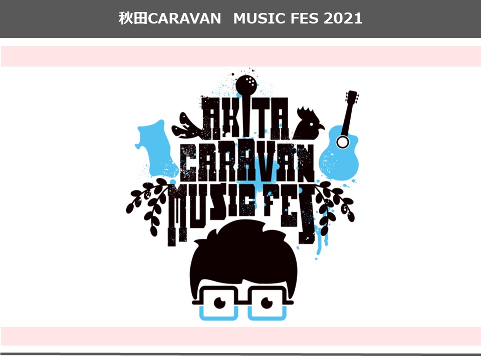 Jtb 法人サービス Jtb エンタテイメント事業部 東京都 千代田区