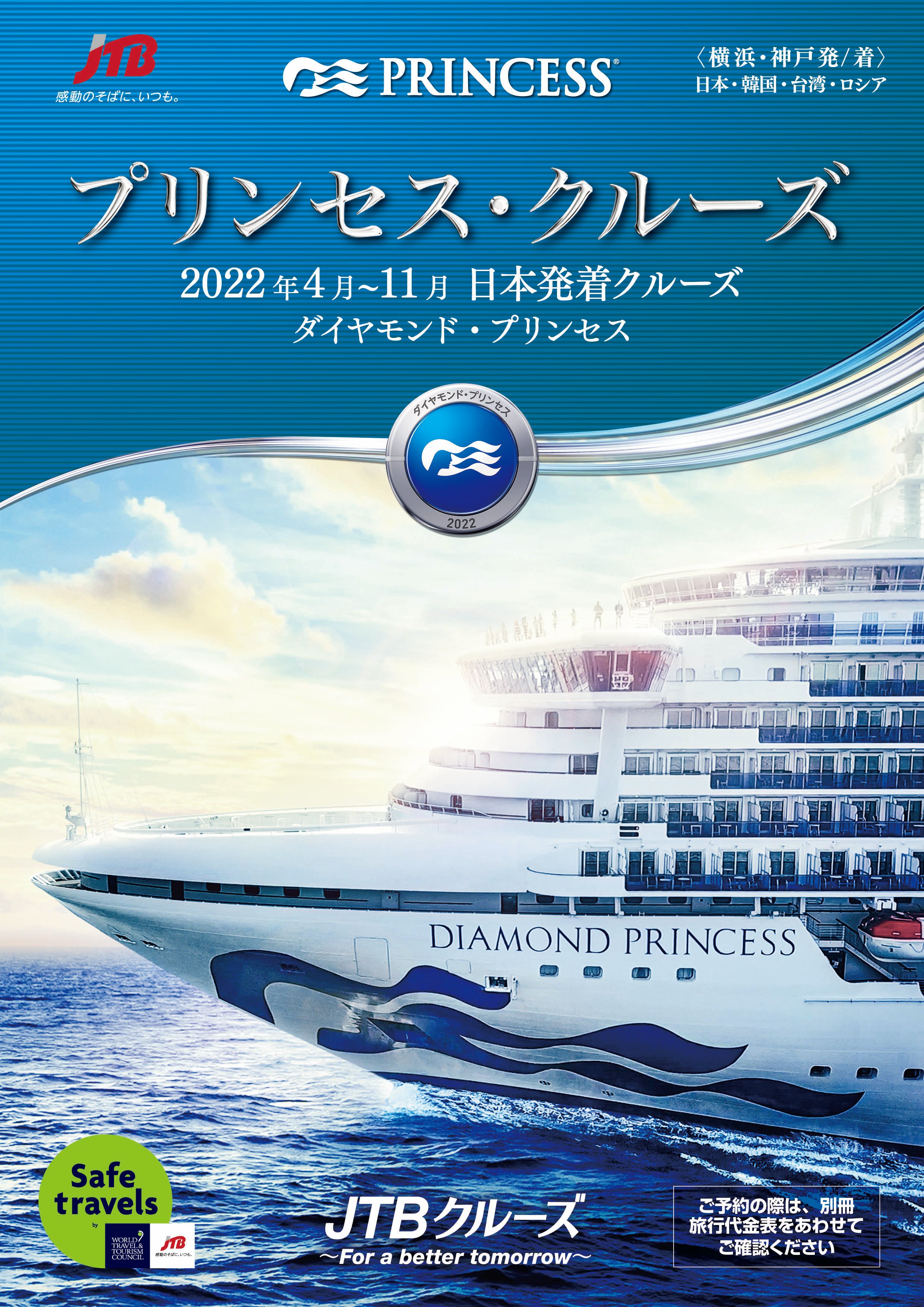 Jtb トラベルゲート有楽町 東京都 千代田区