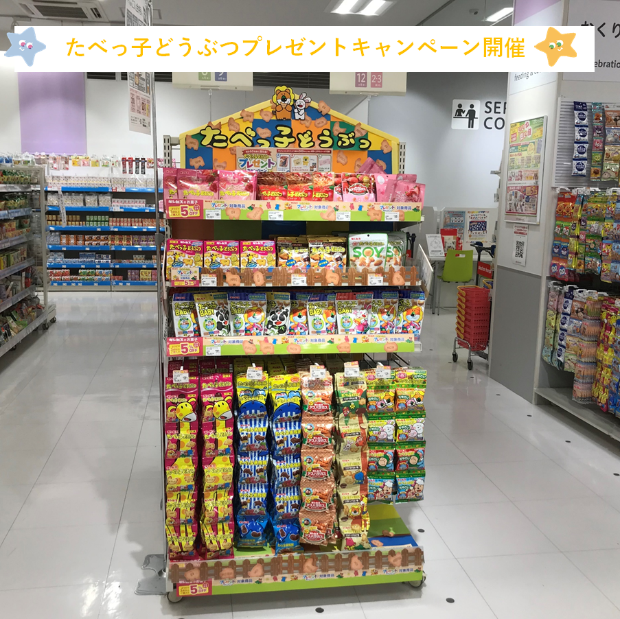 ららぽーと海老名店 ベビー マタニティ用品のアカチャンホンポ
