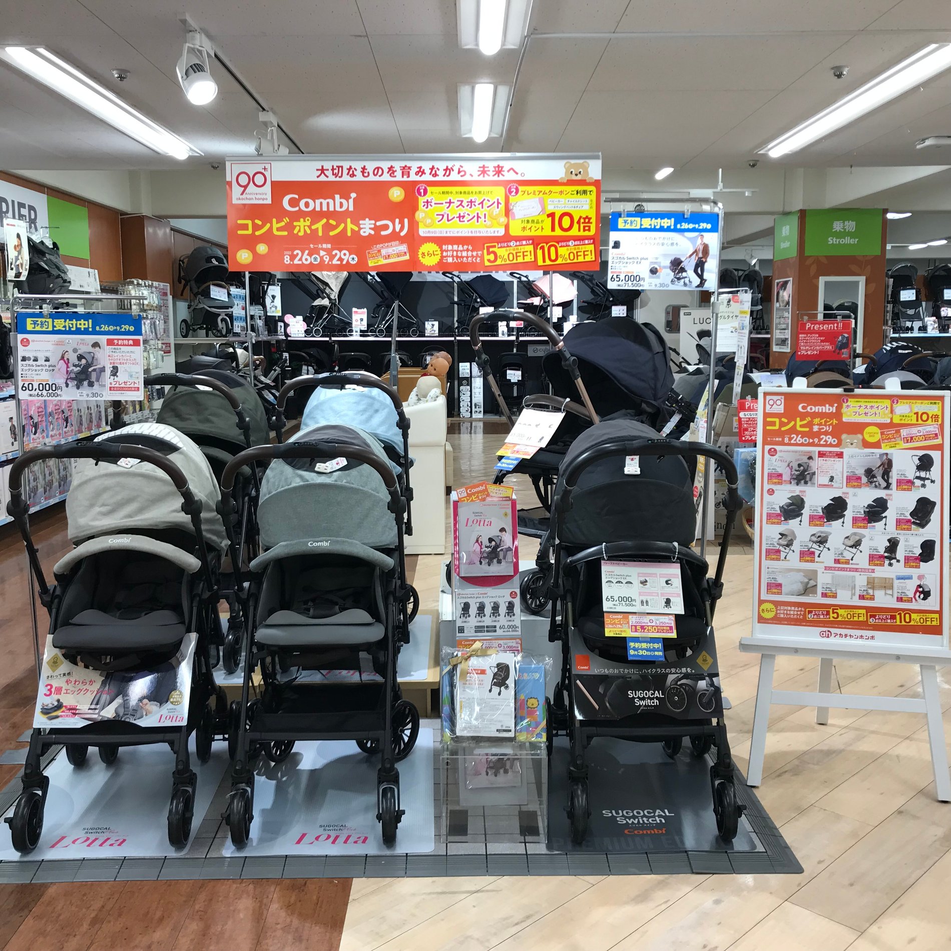 ｔｏｃ店 ベビー マタニティ用品のアカチャンホンポ