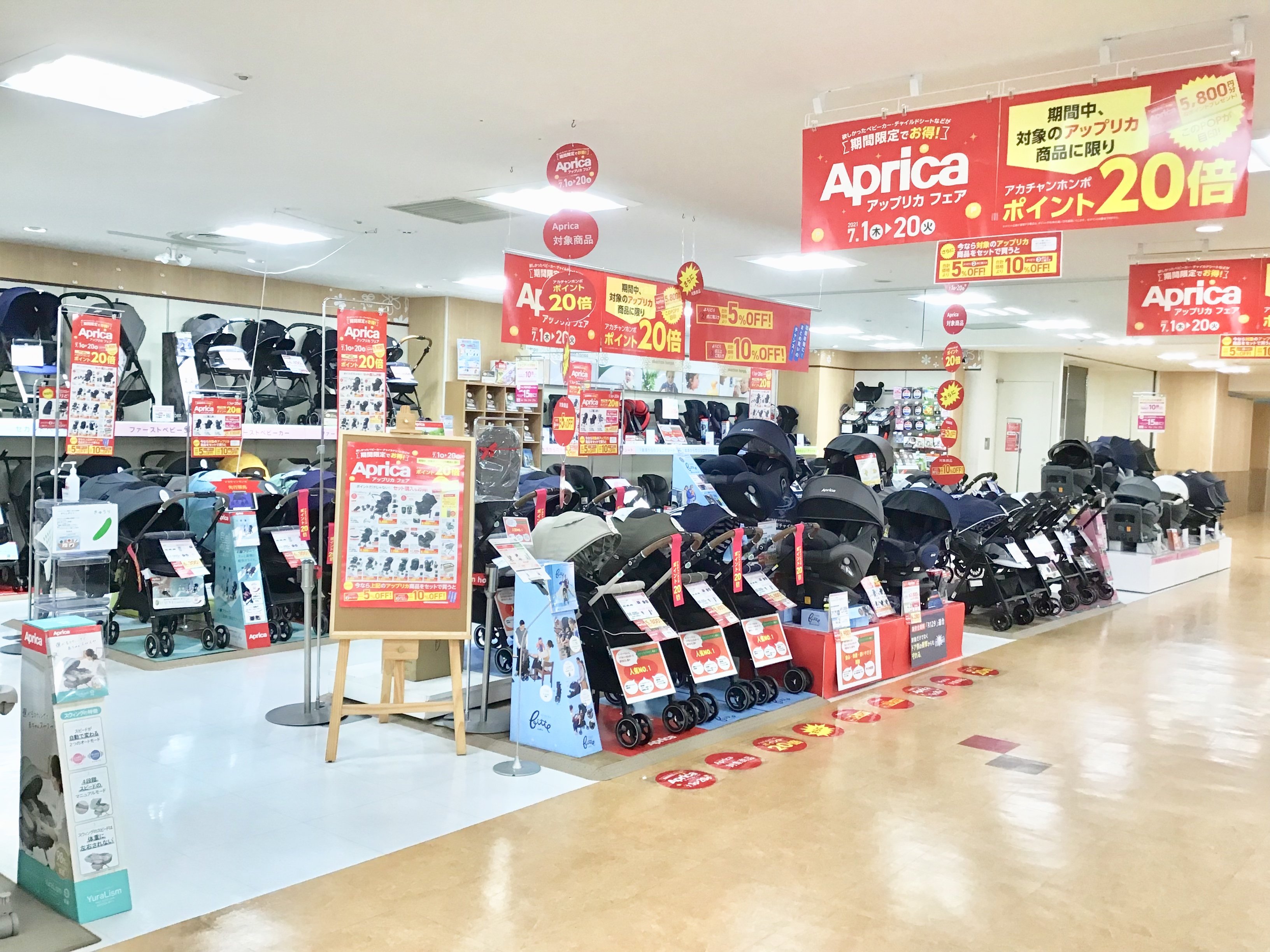 新さっぽろアークシティ店 ベビー マタニティ用品のアカチャンホンポ