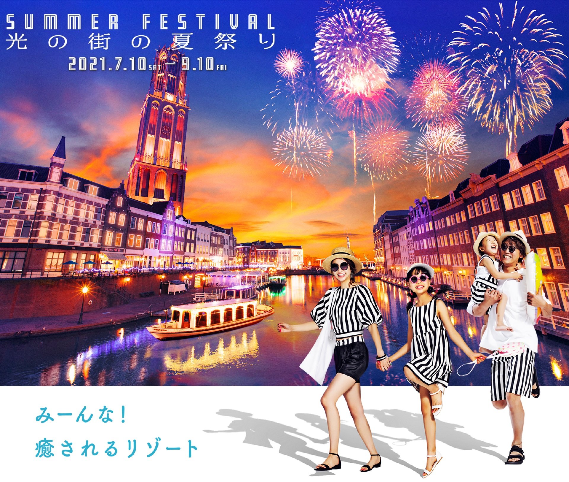 Jtb イオンモール明和店 三重県 多気郡