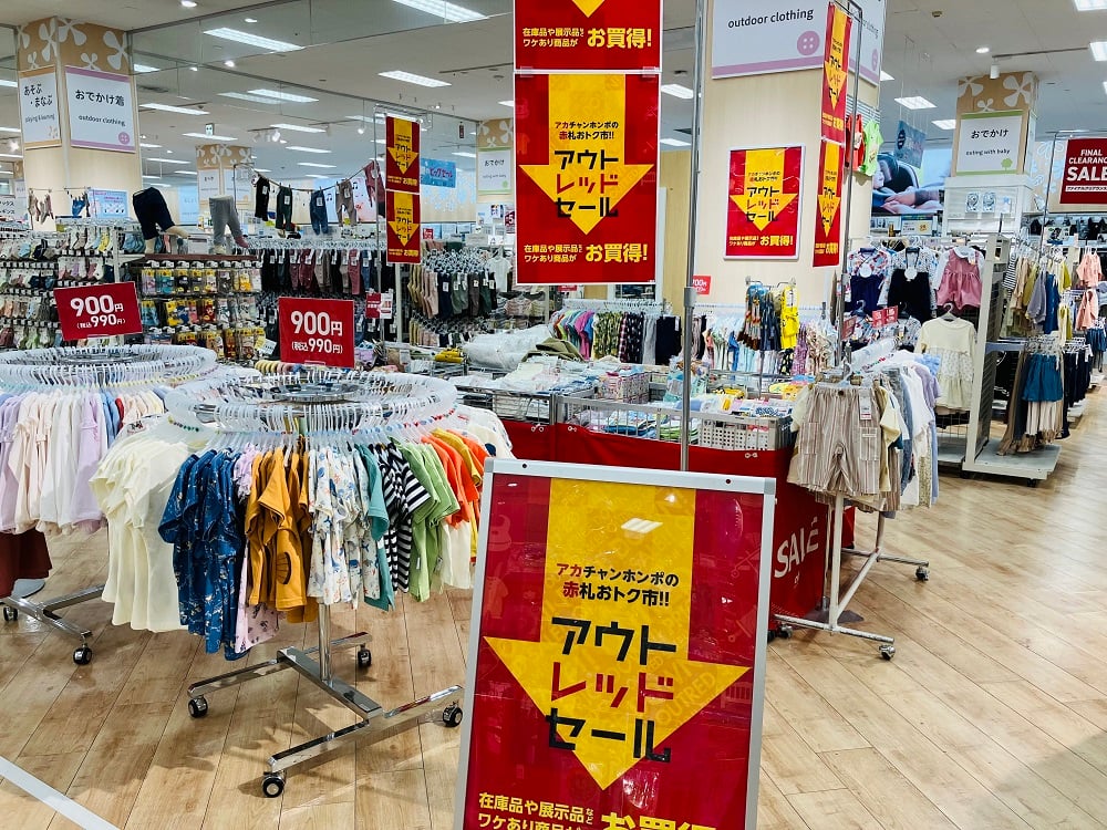 アリオ札幌店｜ベビー用品・マタニティ用品のアカチャンホンポ