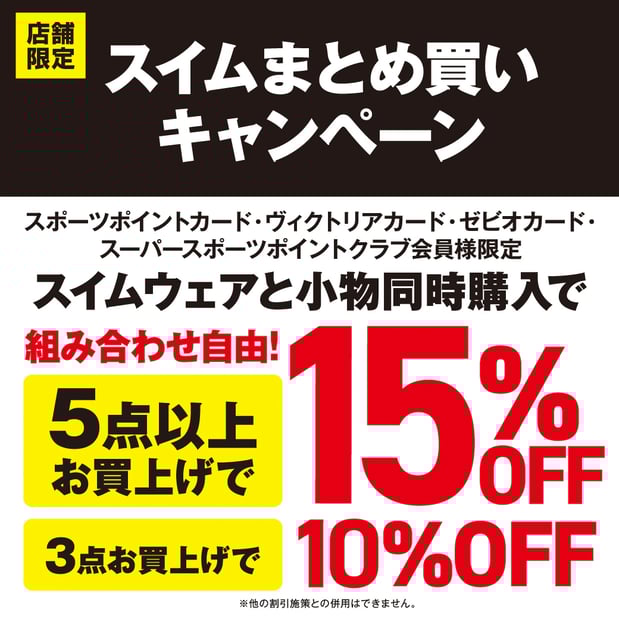 ヴィクトリア 三鷹店 | 東京都 三鷹市 | オールスポーツショップ