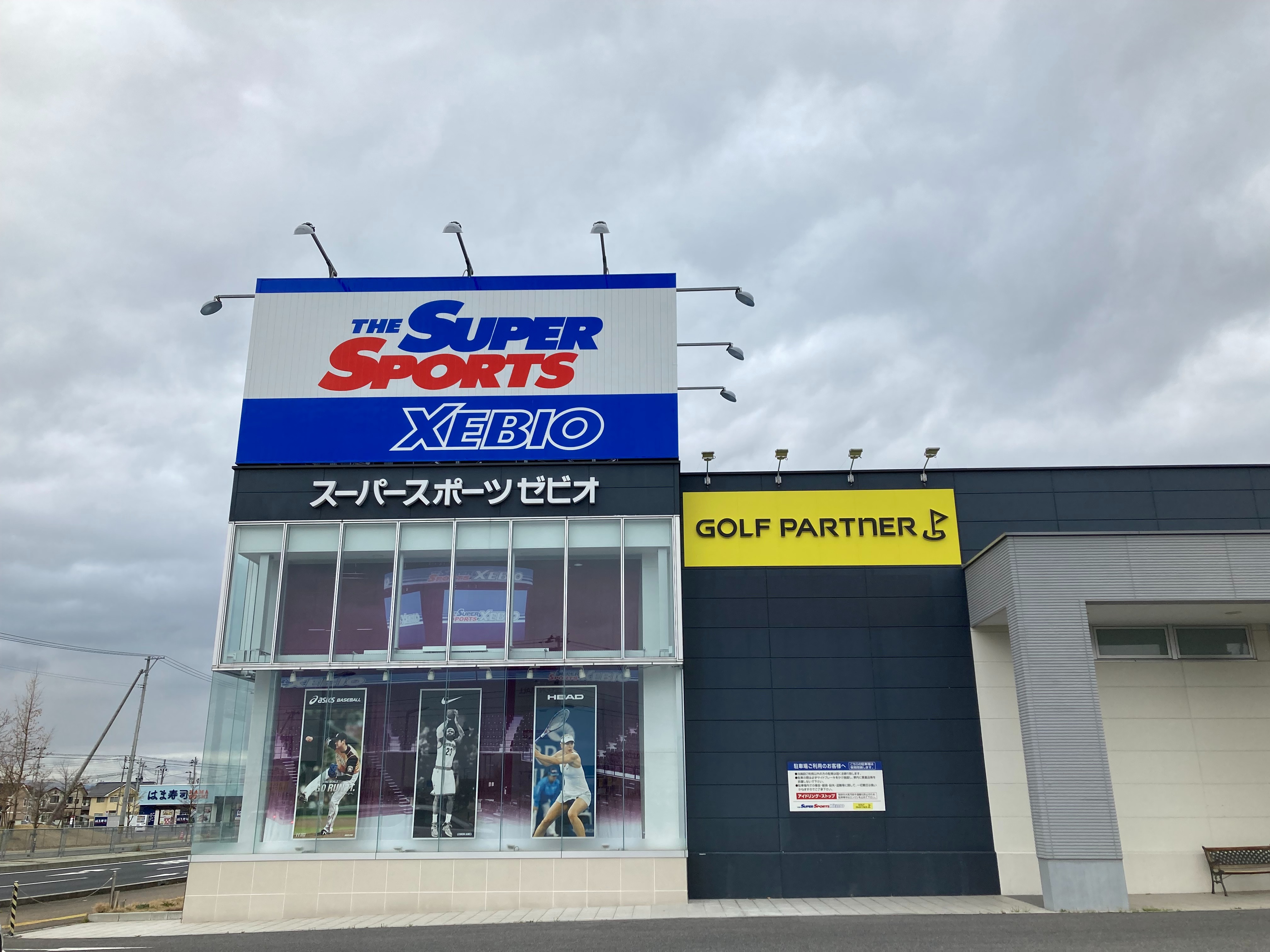 スーパースポーツゼビオ 天童店 | 山形県 天童市 | SUPER SPORTS XEBIO （スーパースポーツゼビオ、ゼビオスポーツ  オフィシャルサイト）