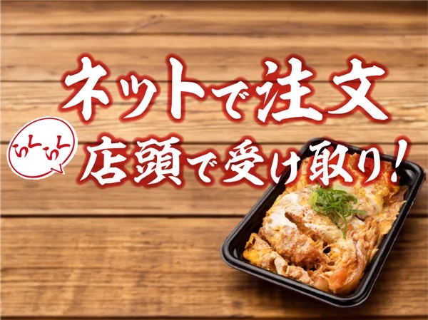 モバイルオーダー開始しました！