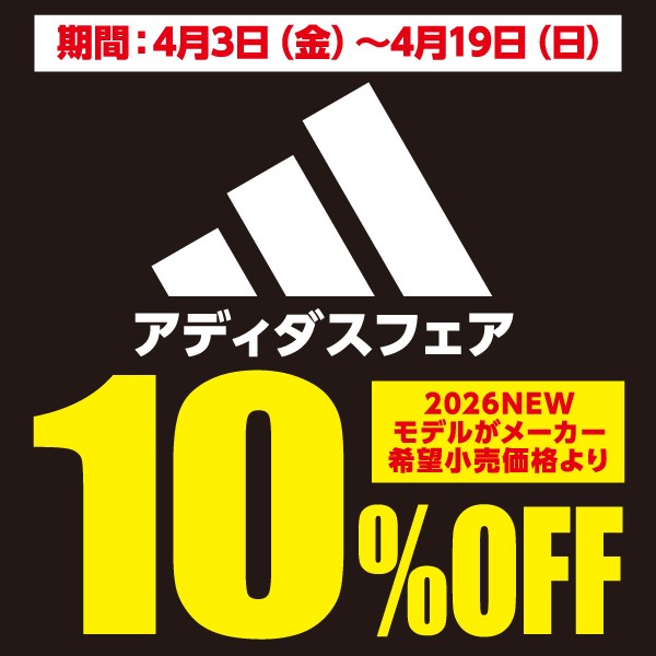 タケダスポーツ弘前店 | 店舗情報