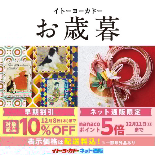 イトーヨーカドー たまプラーザ店 神奈川県 横浜市 安全 安心 お買い物応援 イトーヨーカドー たまプラーザ店 神奈川県 横浜市 安全 安心 お買い物応援