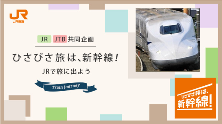 Jtb トラベルゲート横浜 神奈川県 横浜市