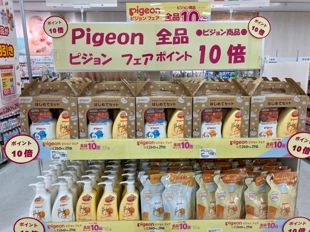 5.26（金）～6.29（木）ピジョンフェア
ピジョン全品ポイント10倍
※ベビーカー・ベビーカー小物・バウンサー除く