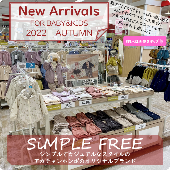 NEW ARRIVALS
SIMPLE FREE