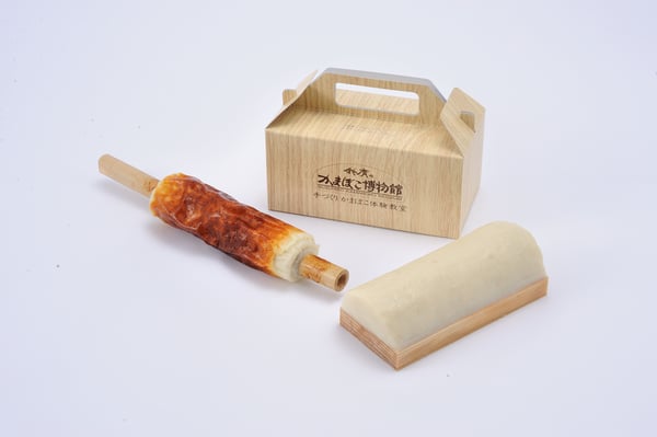 かまぼこ体験完成品