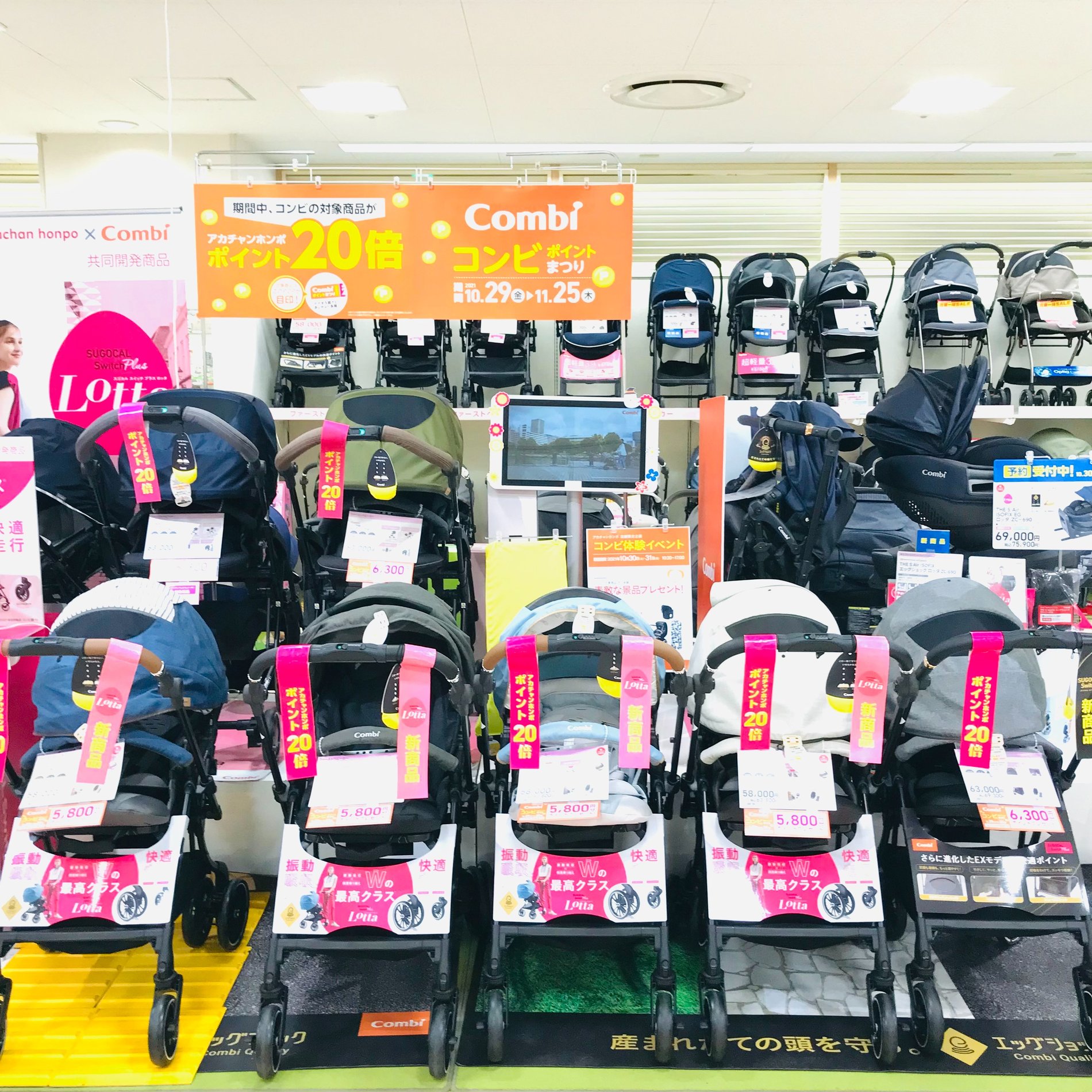 アルカキット錦糸町店 ベビー マタニティ用品のアカチャンホンポ