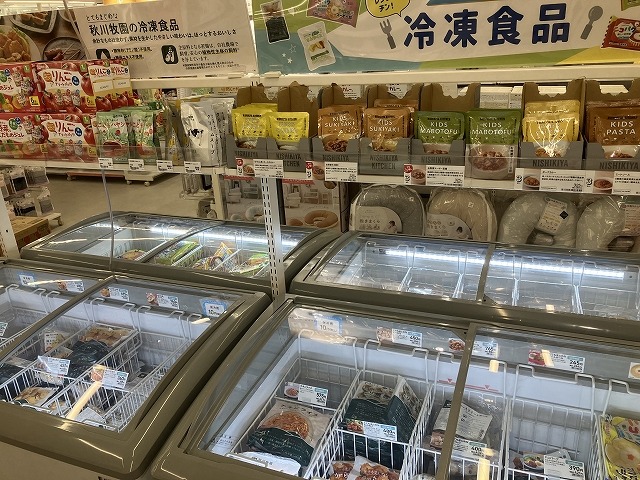冷凍食品の取り扱い始めました。
素材を生かしたやさしい味わいの「秋川牧園の冷凍食品」シリーズ