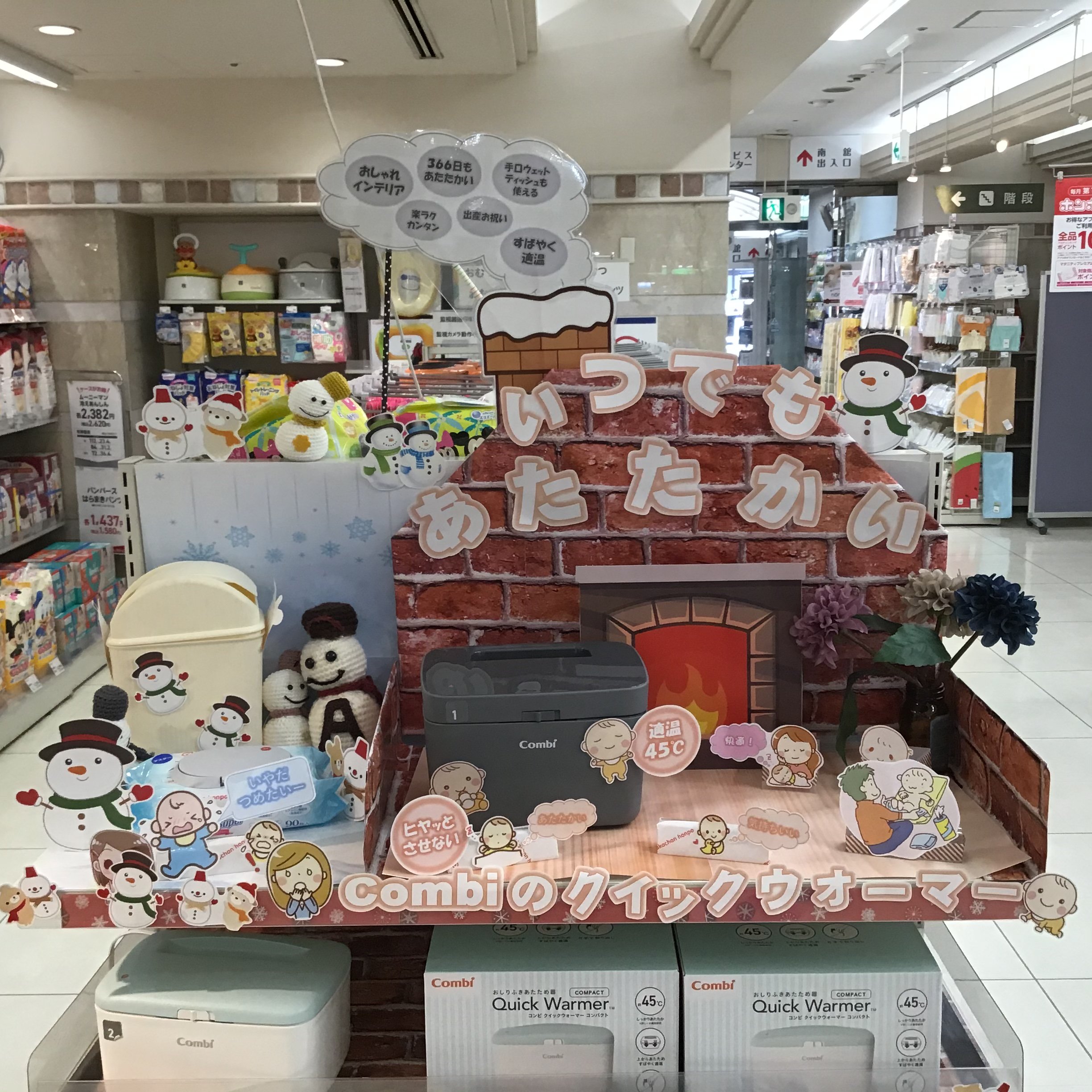 大阪本町店 ベビー マタニティ用品のアカチャンホンポ