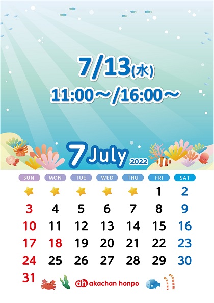 【ｲﾍﾞﾝﾄ】7/13(水)カレンダー撮影会☆