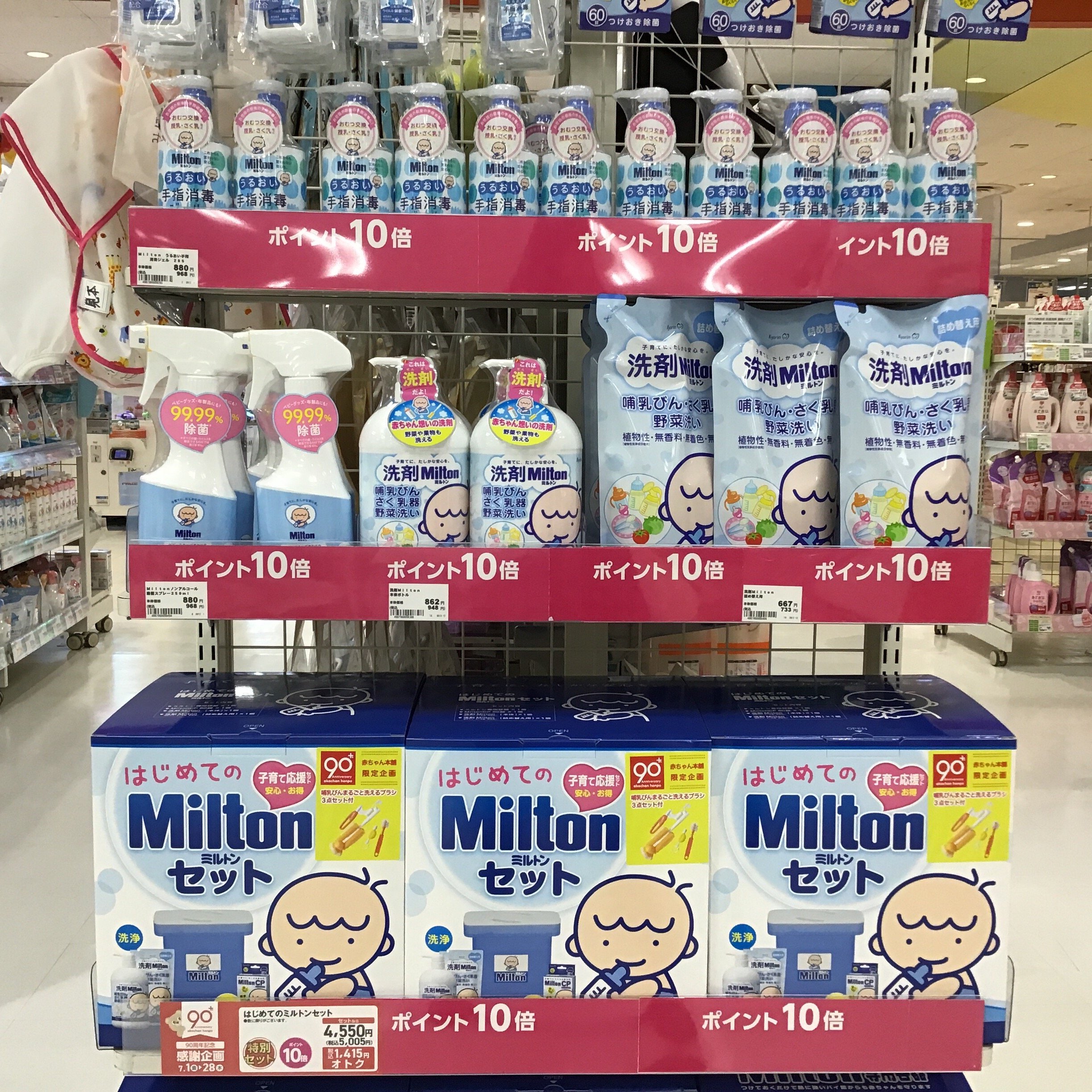 古淵イトーヨーカドー店 ベビー マタニティ用品のアカチャンホンポ