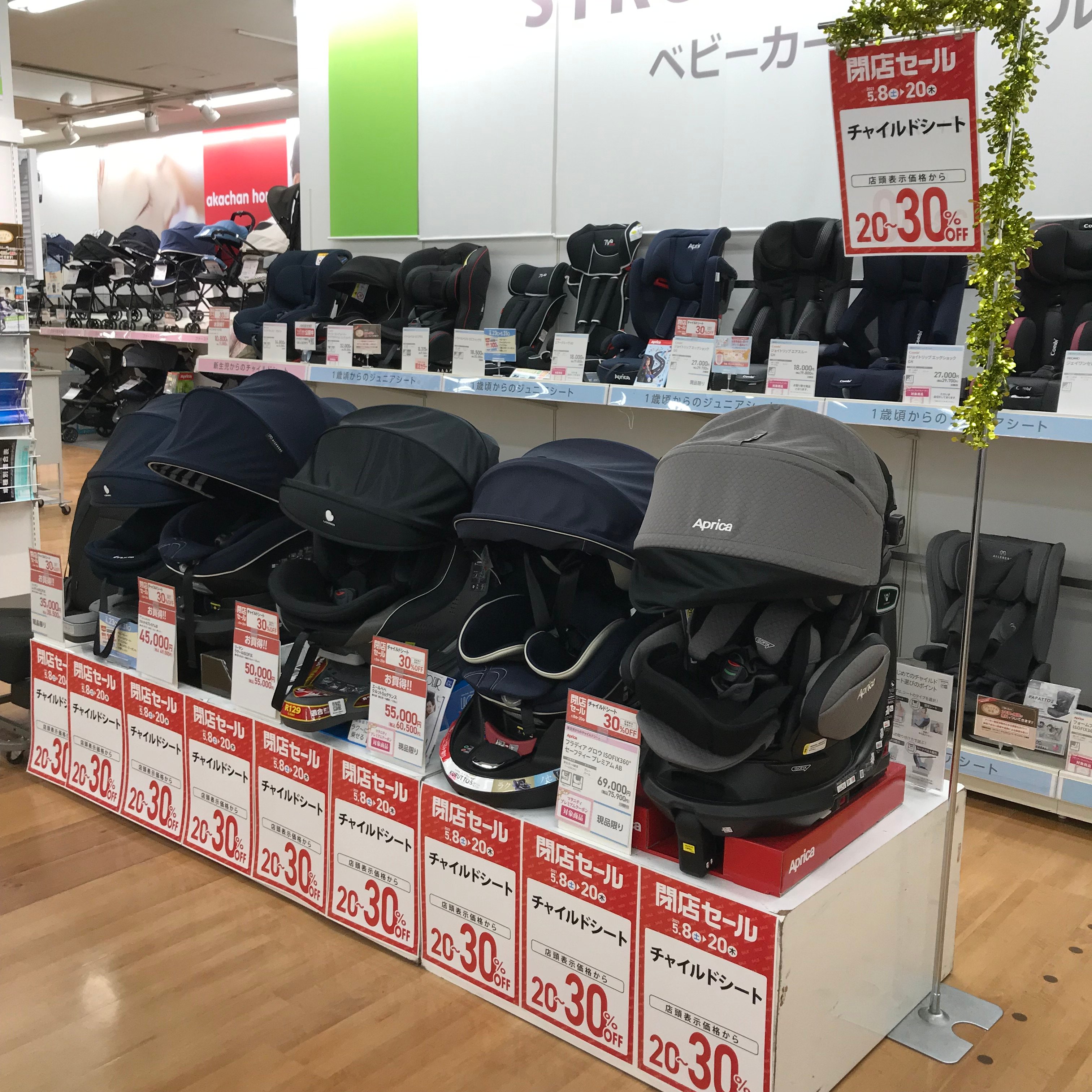 アピタ新守山店 ベビー マタニティ用品のアカチャンホンポ