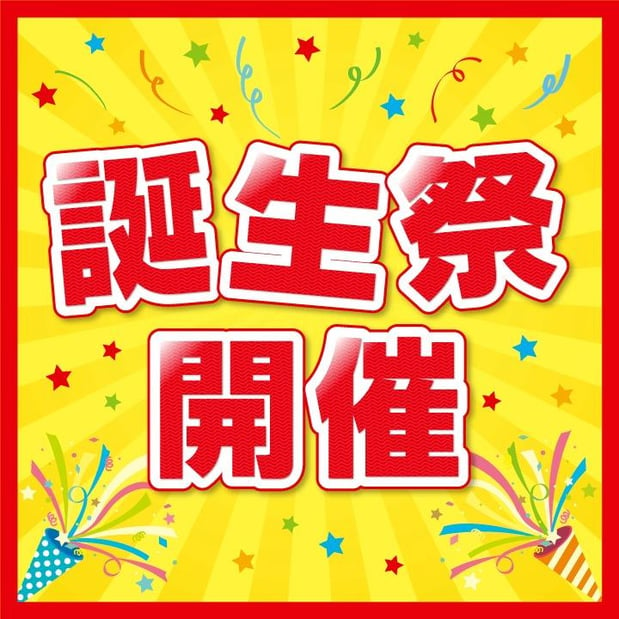 福岡マリナタウン店の誕生祭を開催！！