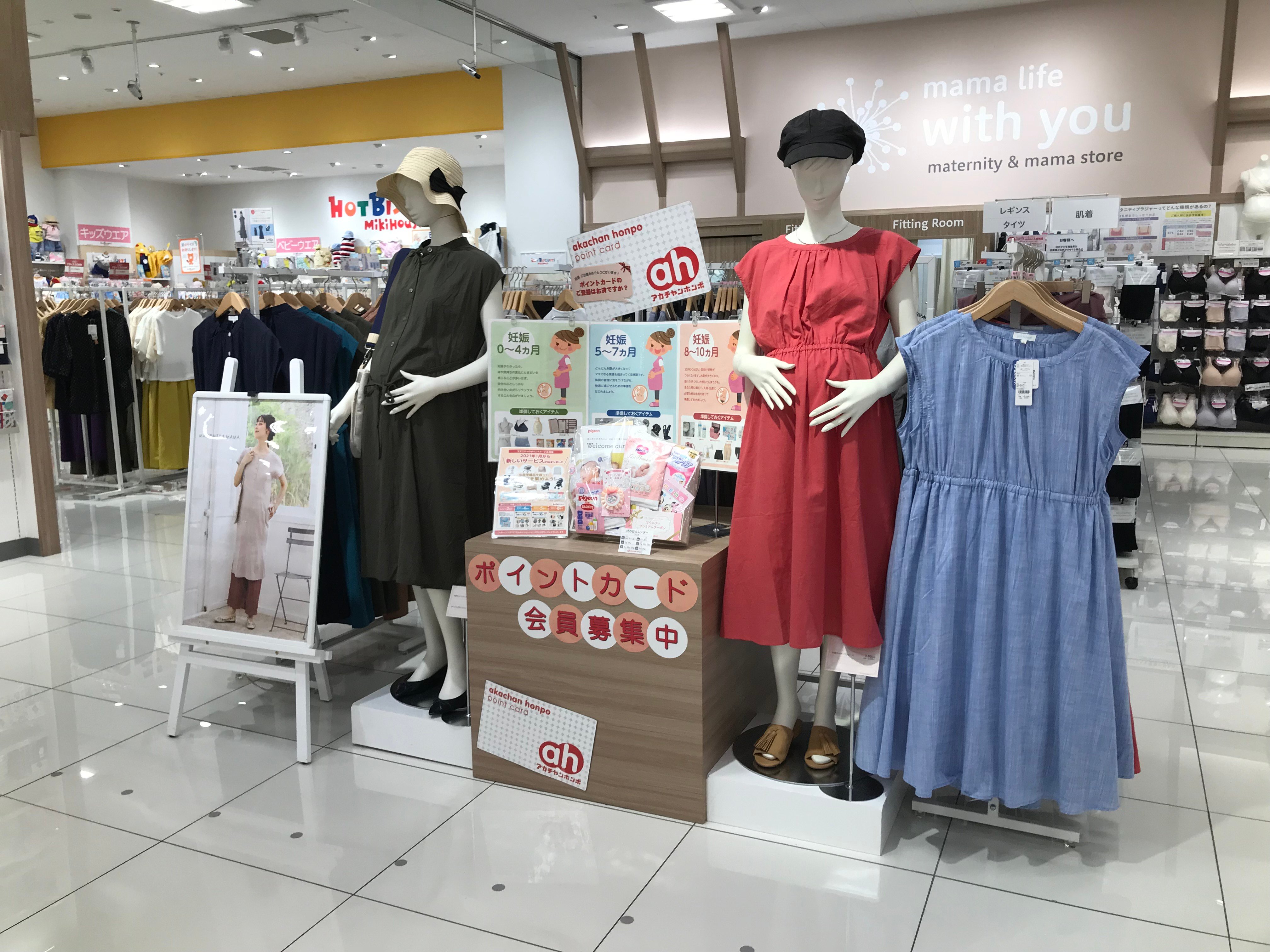 ラゾーナ川崎店 ベビー マタニティ用品のアカチャンホンポ