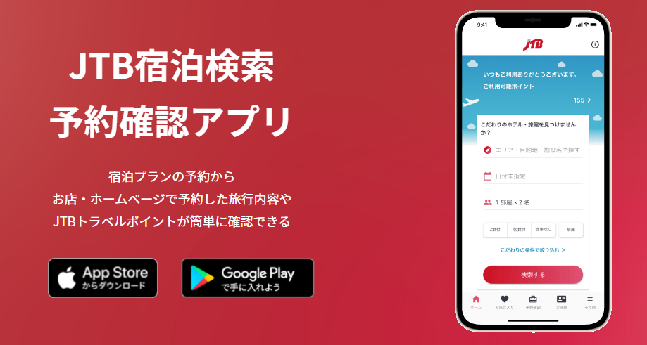 Jtb ｍｏｚｏワンダーシティ店 愛知県 名古屋市