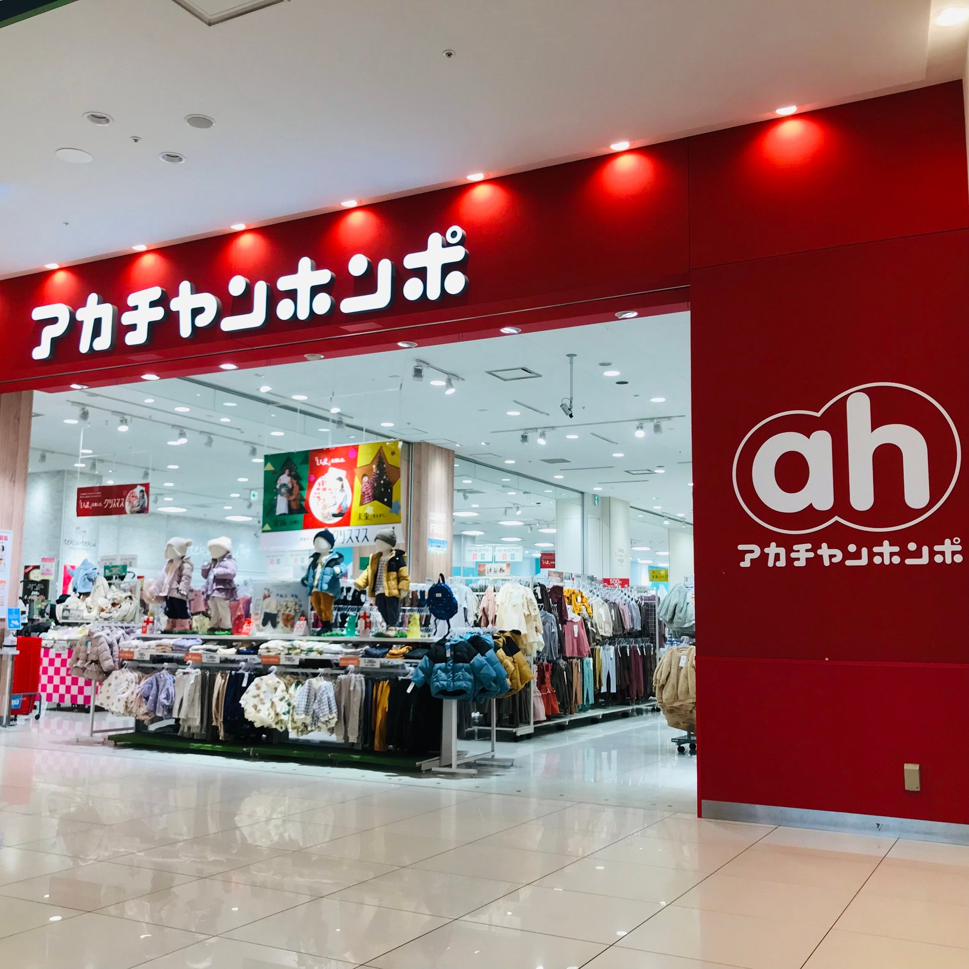 ラゾーナ川崎店 ベビー マタニティ用品のアカチャンホンポ