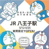 Floweringが「I'm Doraemon POP-UP STORE」を開催！（東京・JR八王子駅）