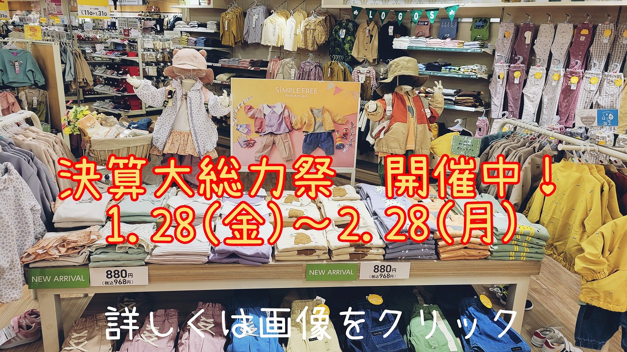 新さっぽろアークシティ店 ベビー マタニティ用品のアカチャンホンポ