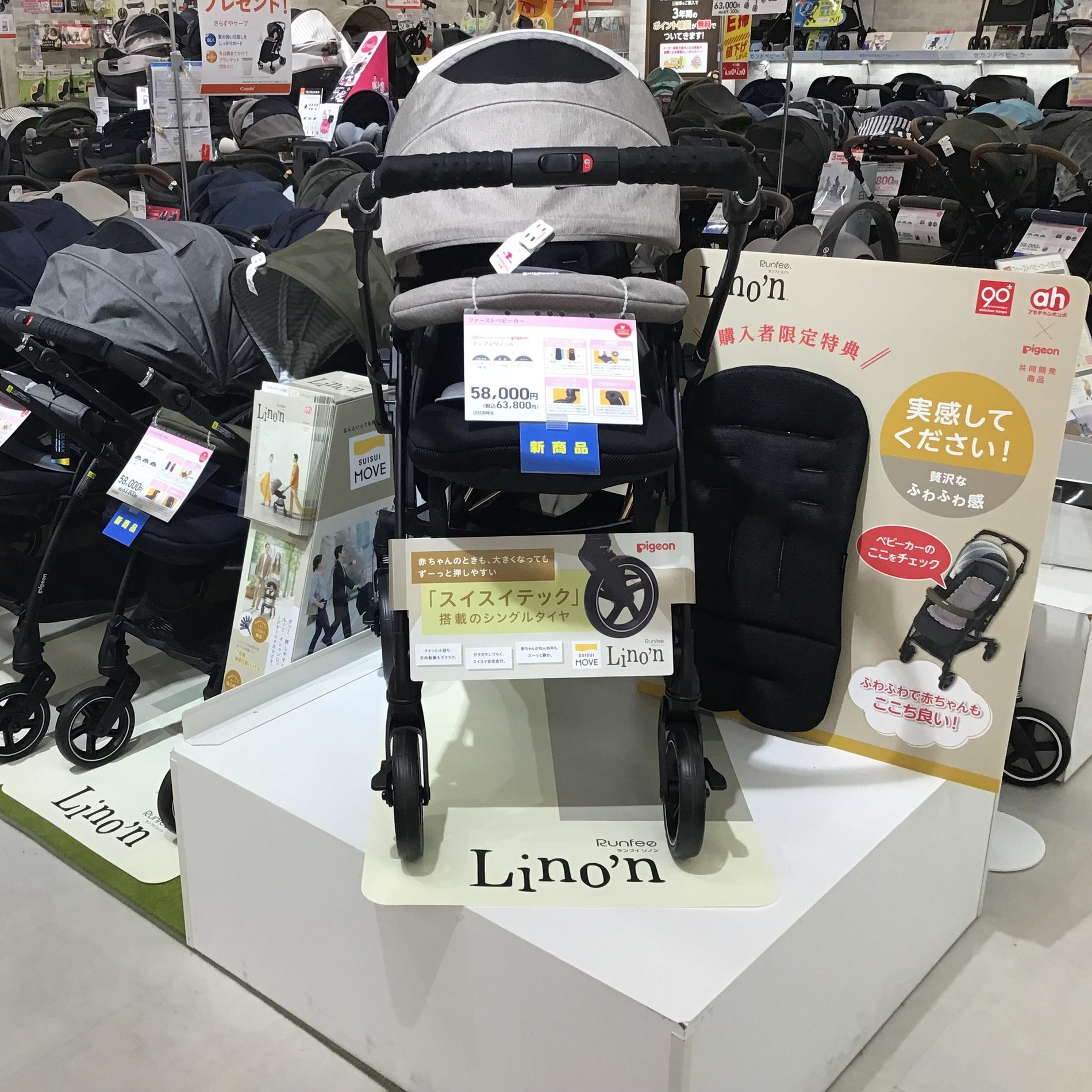 洛北阪急スクエア店 ベビー マタニティ用品のアカチャンホンポ