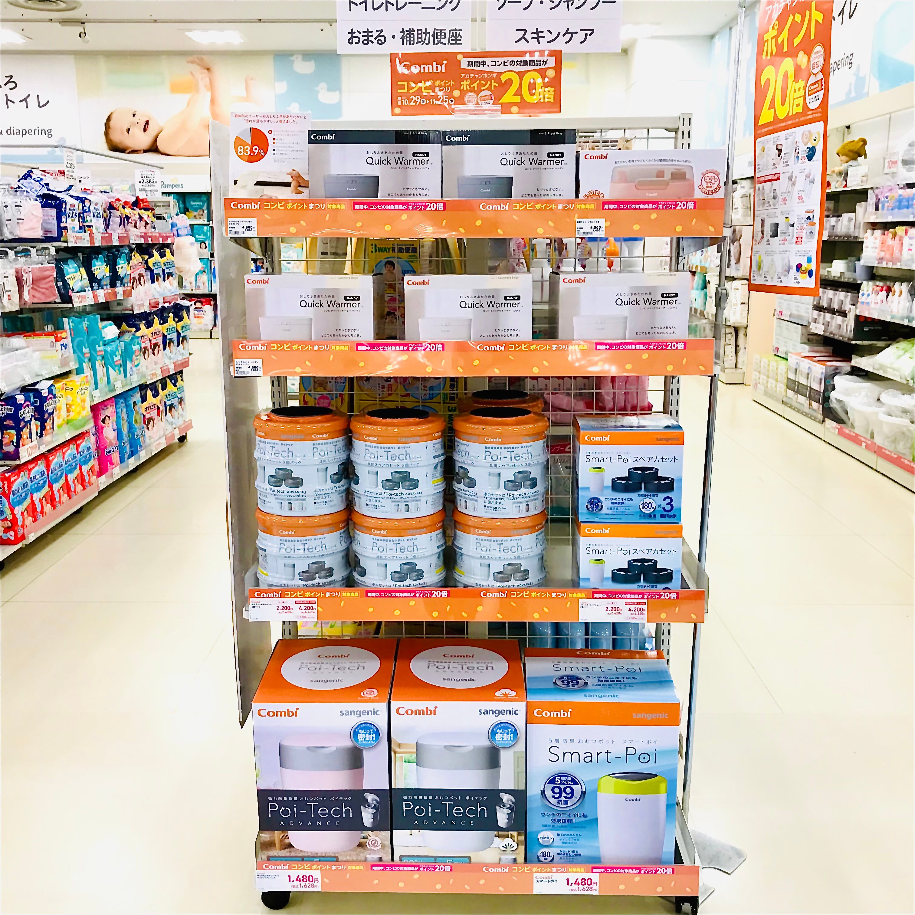 アリオ亀有店 ベビー マタニティ用品のアカチャンホンポ
