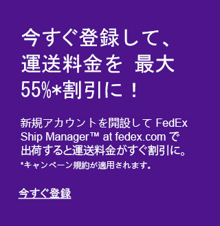 お近くの国際貨物を出荷可能な営業所やサービスセンター Fedex 日本