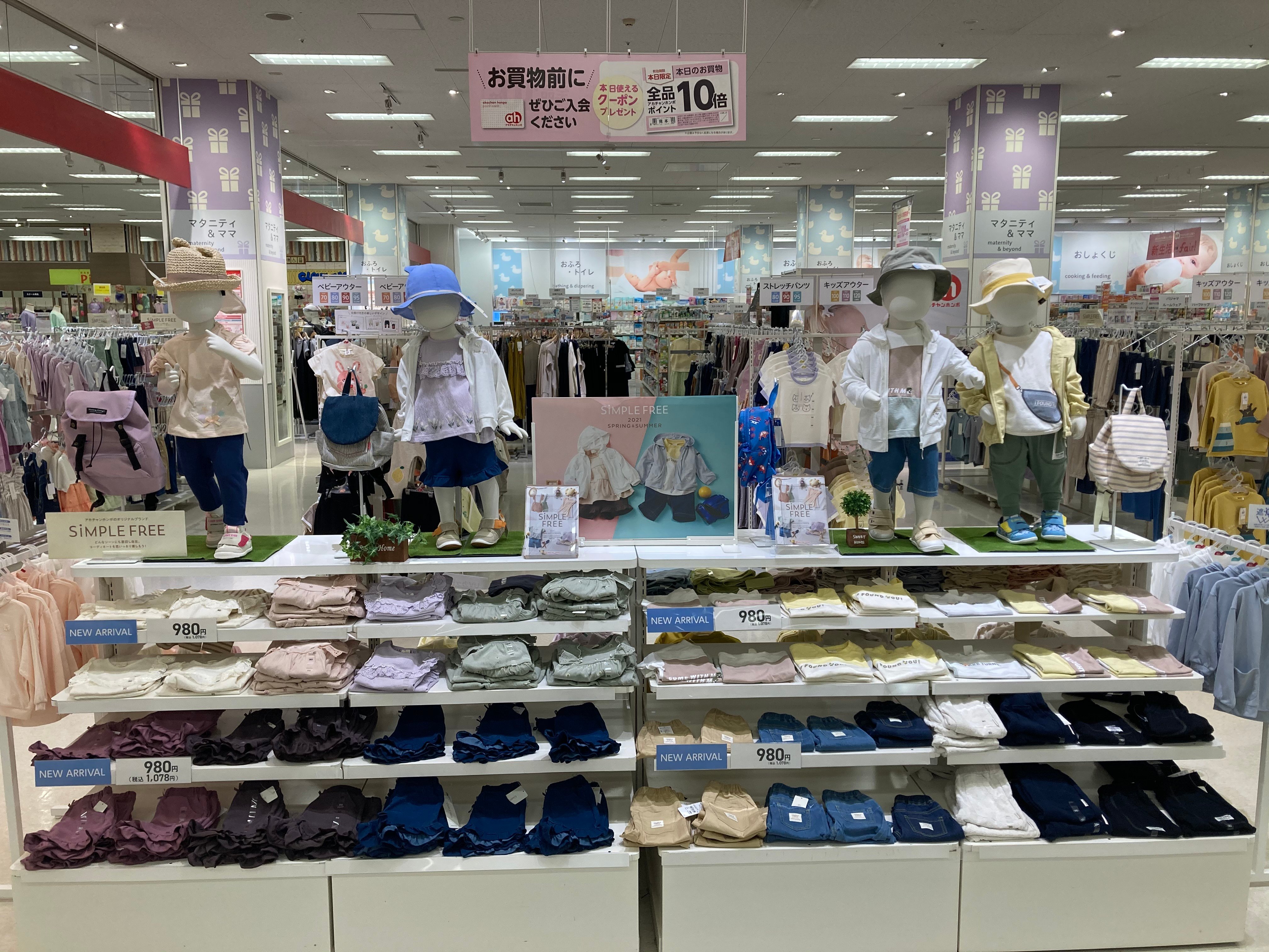 ベルモール店 ベビー マタニティ用品のアカチャンホンポ