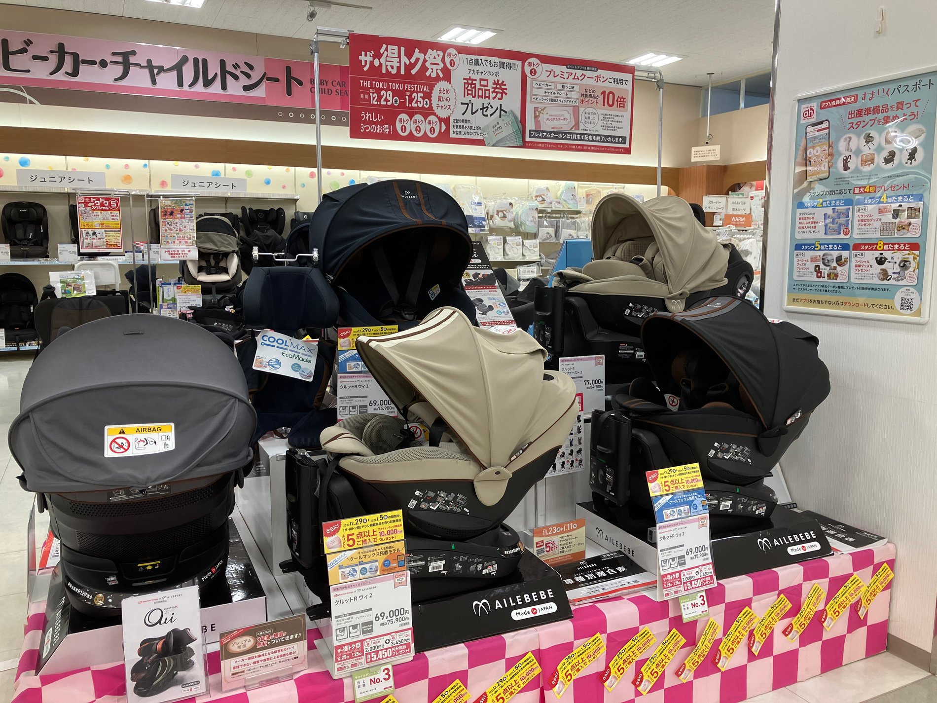 アピタタウン金沢ベイ店｜ベビー用品・マタニティ用品のアカチャンホンポ