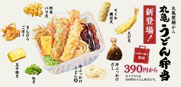 丸亀製麺 和歌山県 和歌山市 丸亀製麺公式 店舗一覧