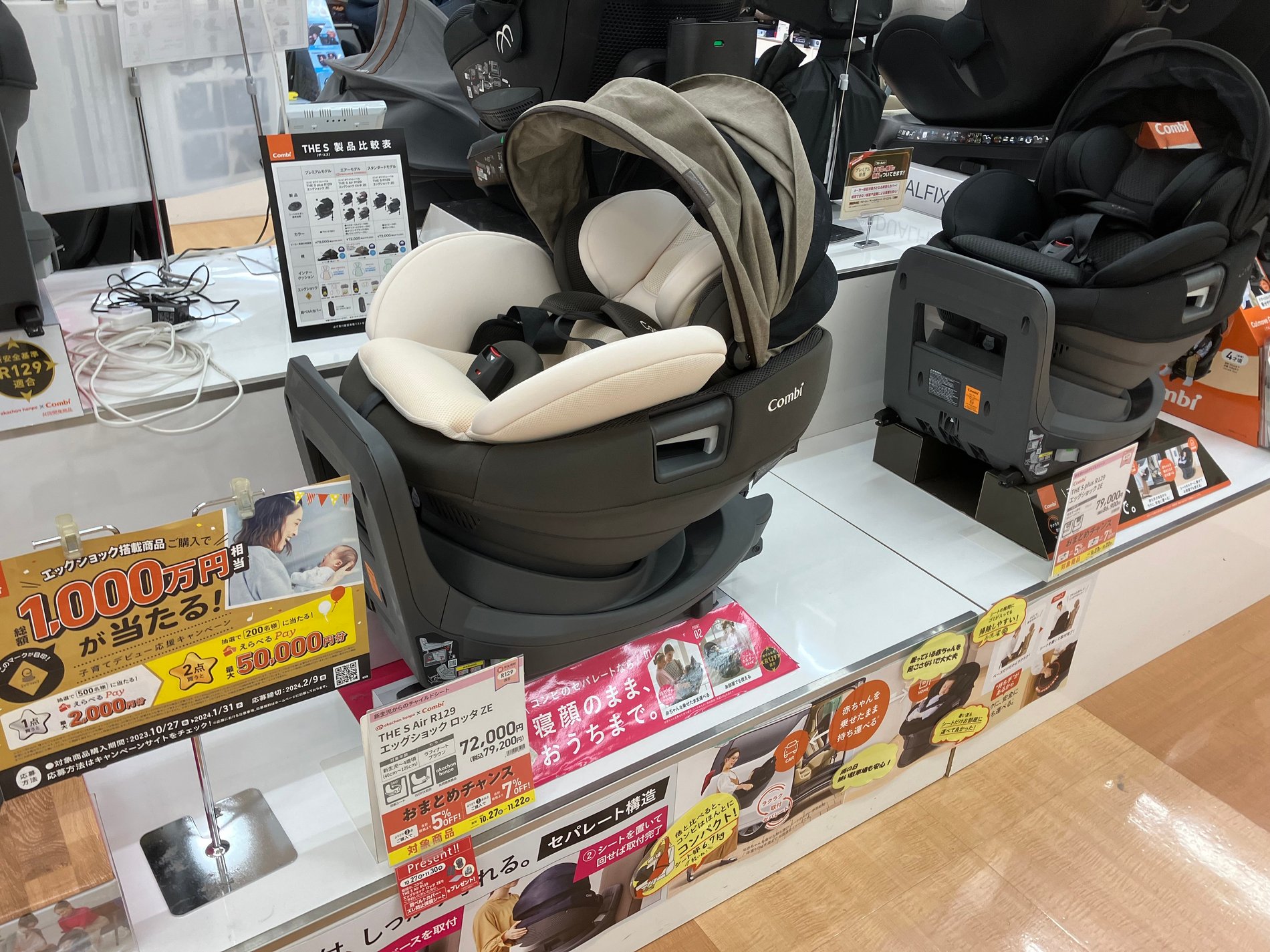 浜松プラザ店｜ベビー用品・マタニティ用品のアカチャンホンポ