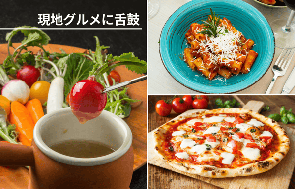 本場のローカルフード｜イタリア編　〜北から南まで、土地の個性を味わうイタリア食文化の旅〜【StudioJTB】
