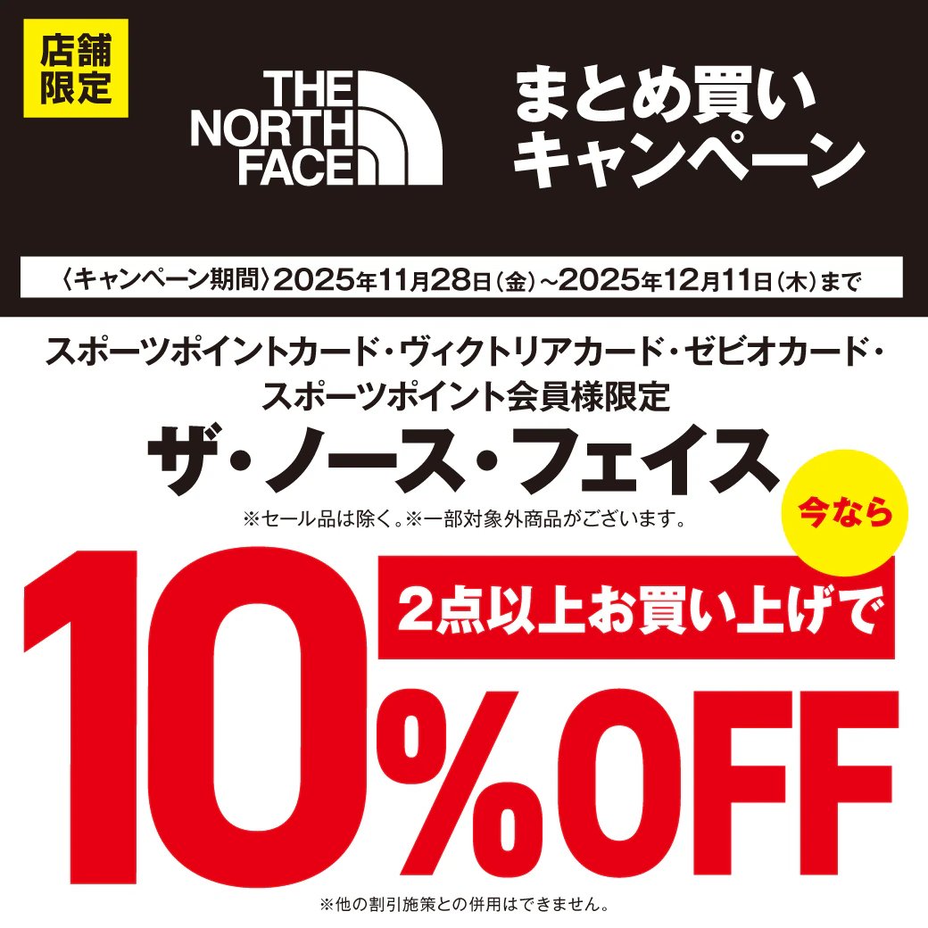 ヴィクトリア 御茶ノ水本店 | 東京都 千代田区 | オールスポーツ