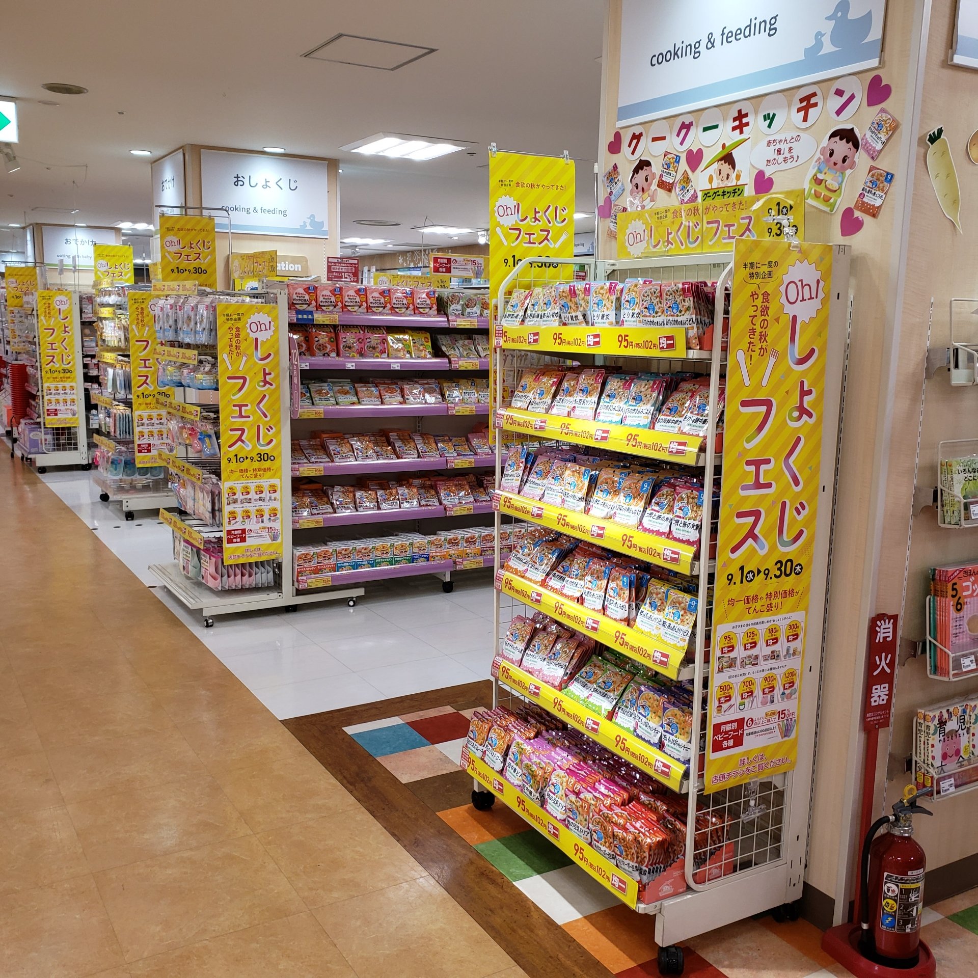 新さっぽろアークシティ店 ベビー マタニティ用品のアカチャンホンポ