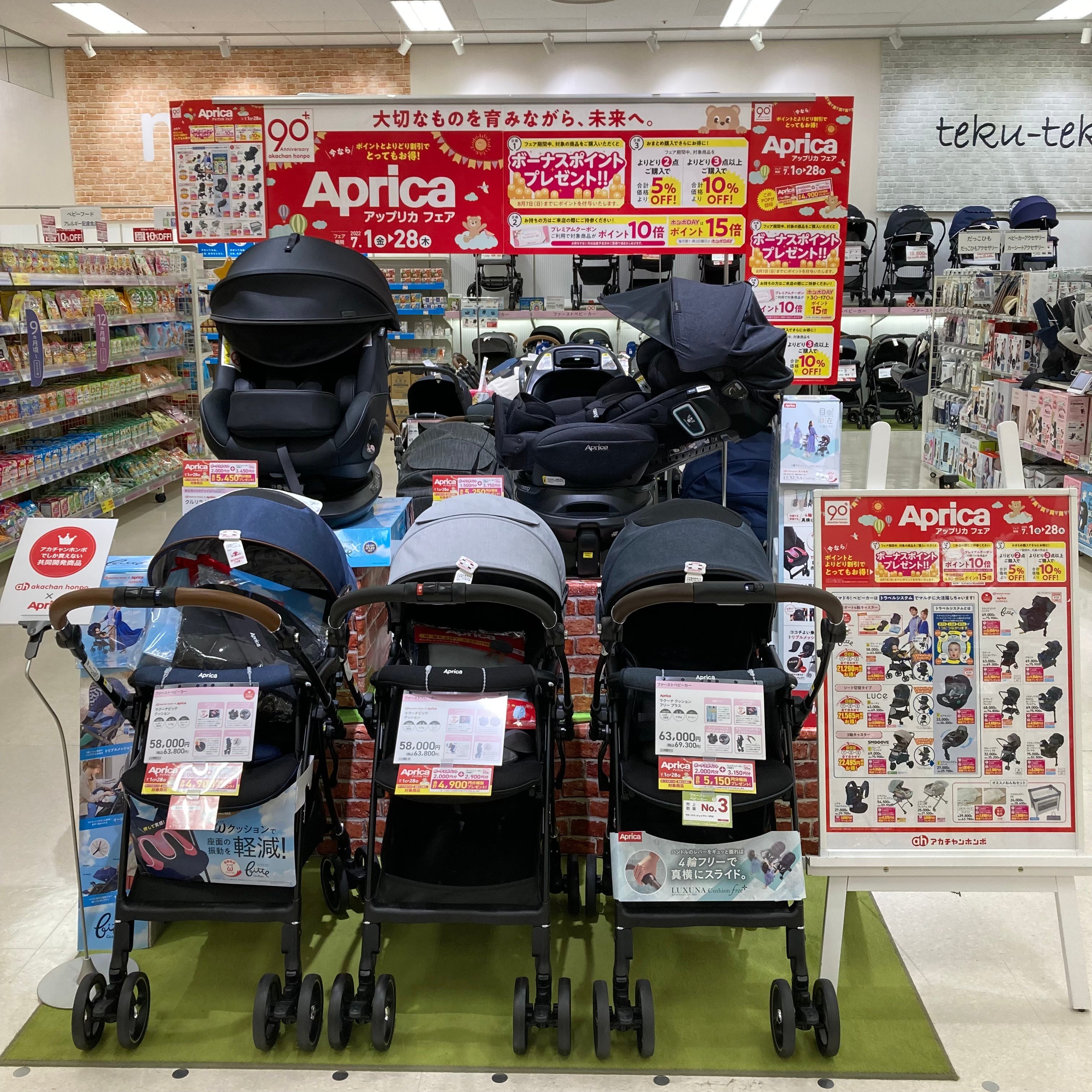 大和鶴間イトーヨーカドー店 ベビー マタニティ用品のアカチャンホンポ