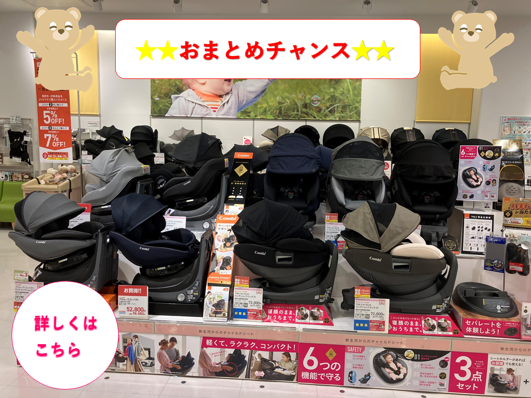 ららぽーと海老名店｜ベビー用品・マタニティ用品のアカチャンホンポ