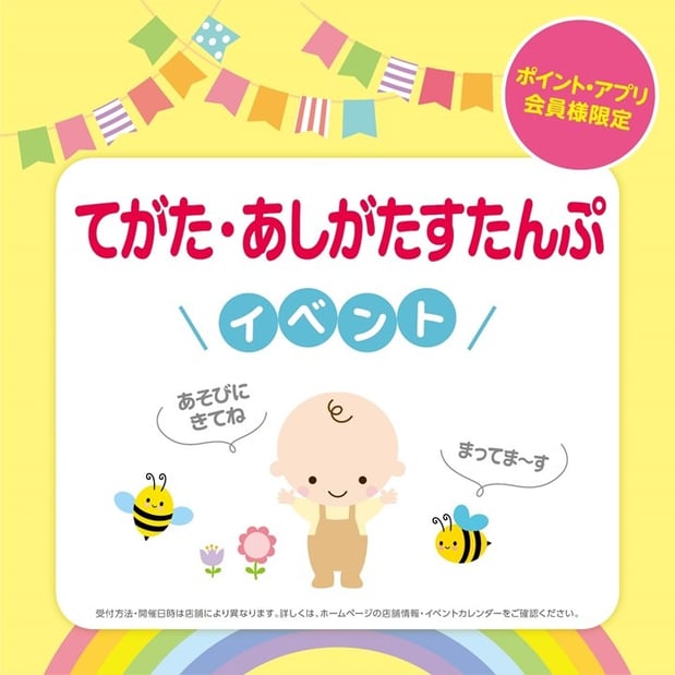 １２/９（土）は
てがたすたんぷイベント開催！