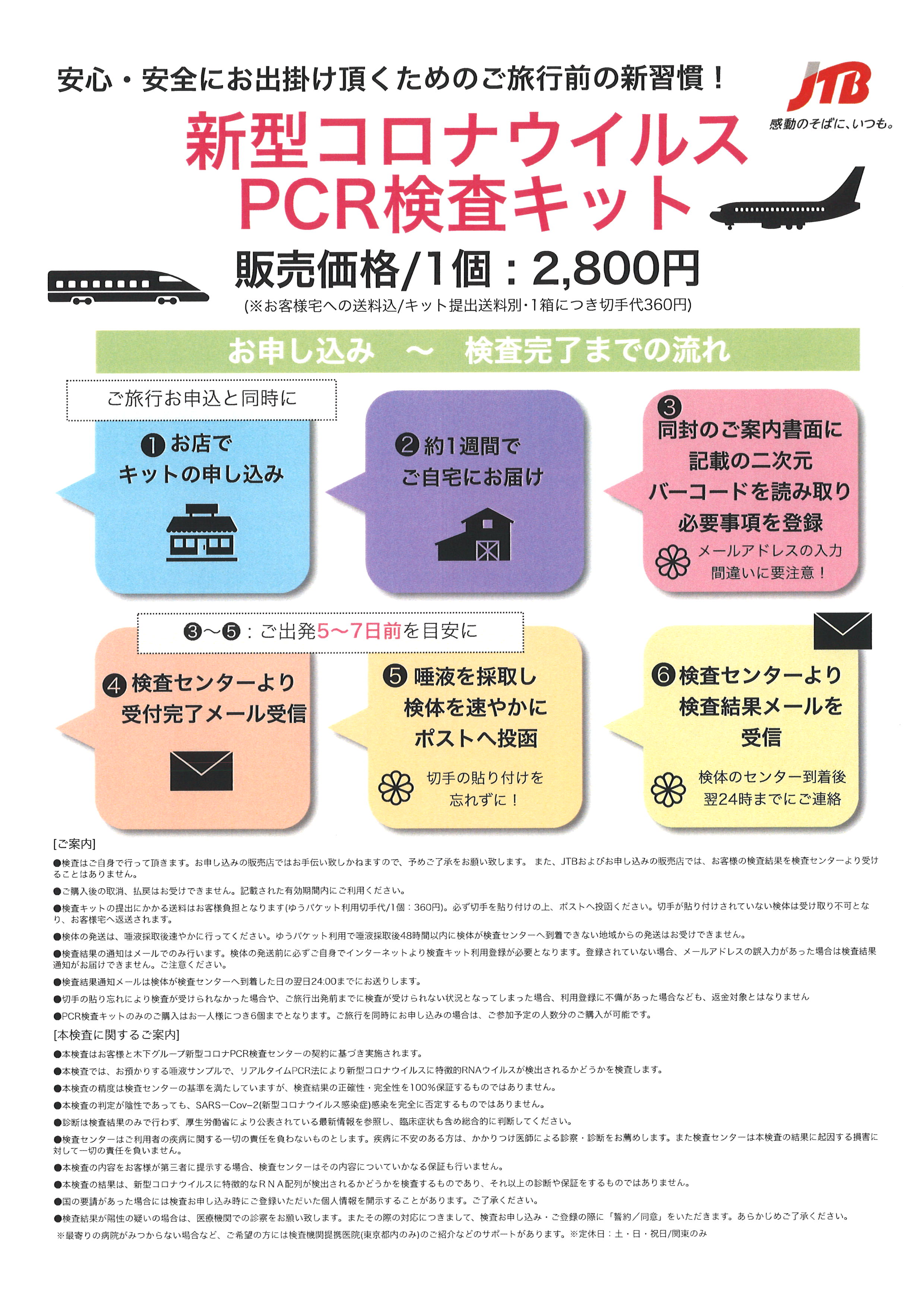 Jtb ららぽーと横浜店 神奈川県 横浜市