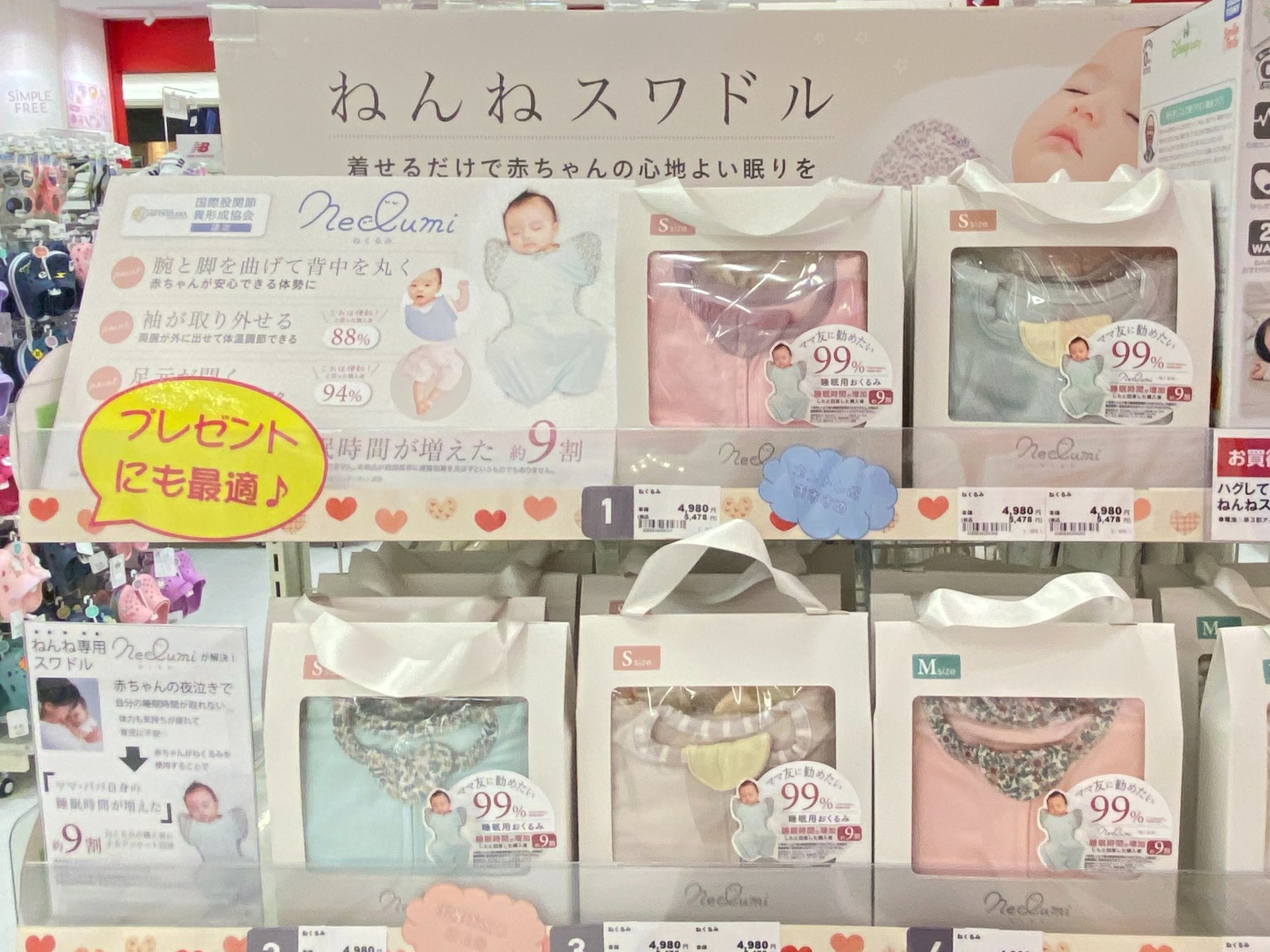 ゆめタウン廿日市店｜ベビー用品・マタニティ用品のアカチャンホンポ