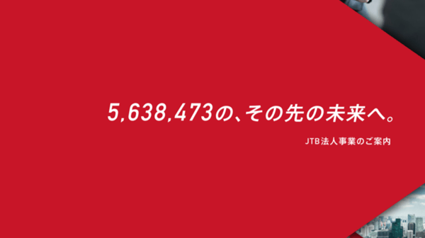 Jtb 法人サービス Jtb 神戸支店 兵庫県 神戸市