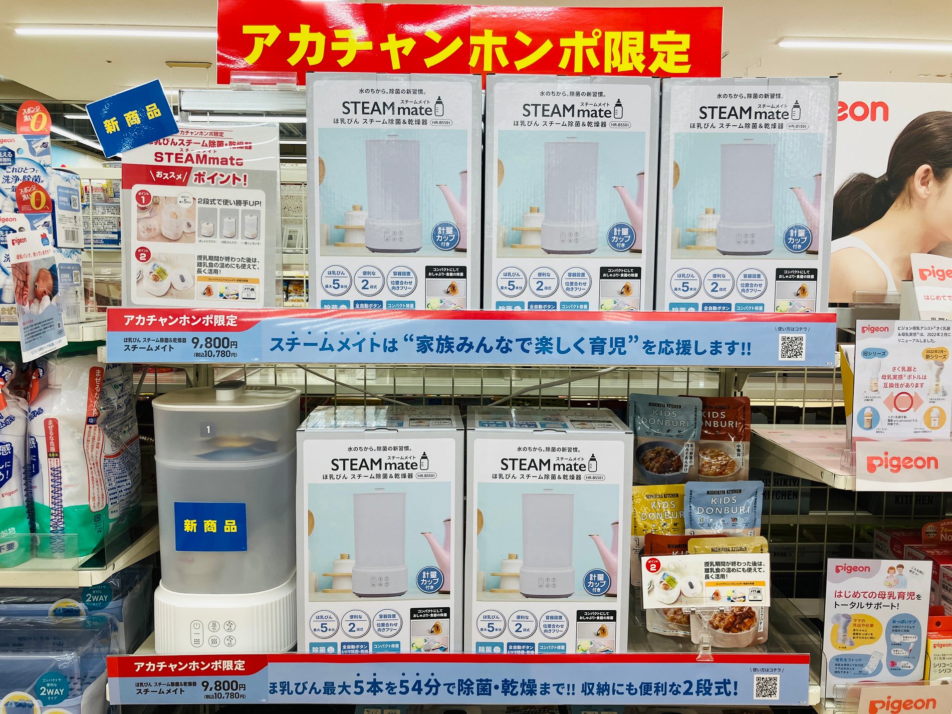 仙台泉店｜ベビー用品・マタニティ用品のアカチャンホンポ