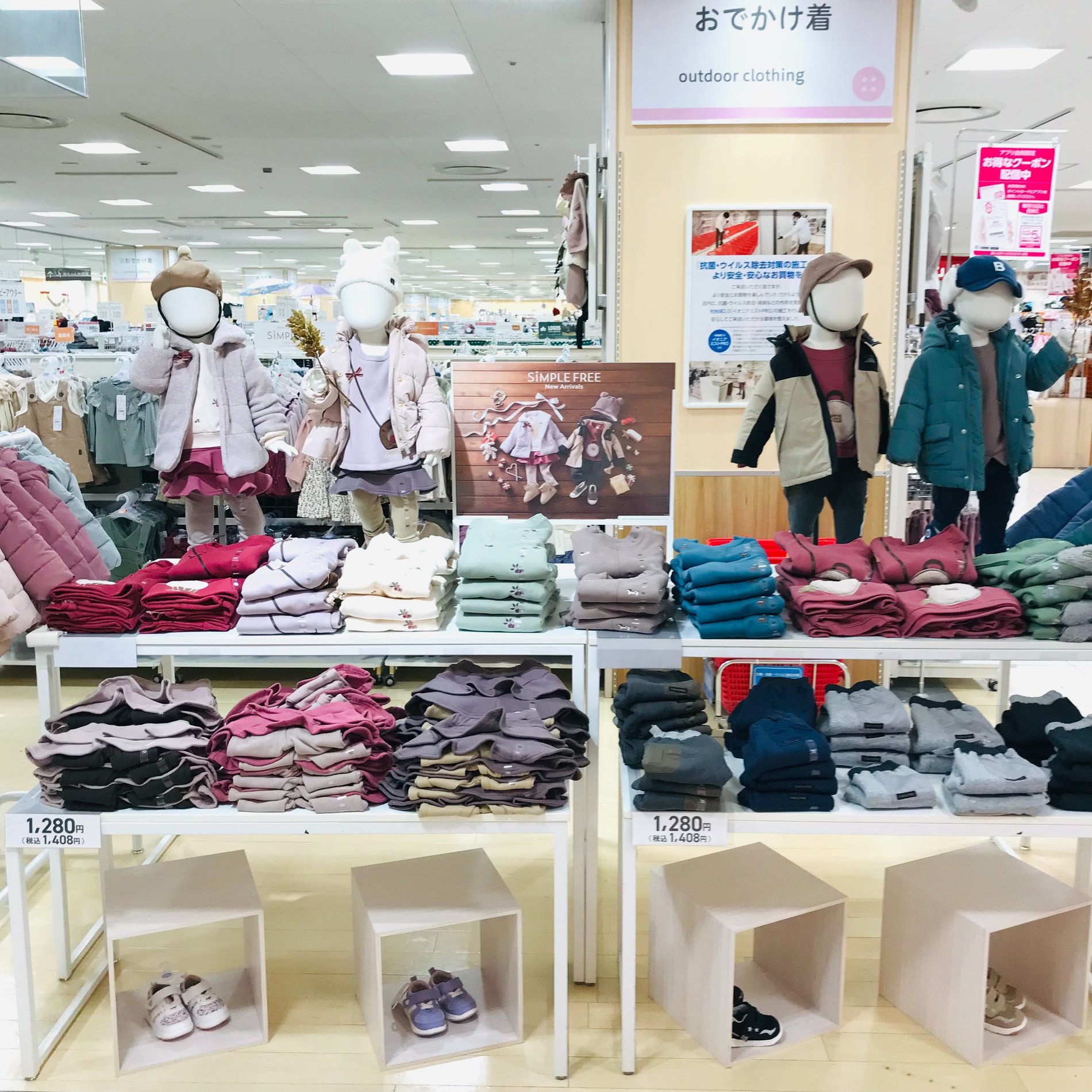 アルカキット錦糸町店 ベビー マタニティ用品のアカチャンホンポ